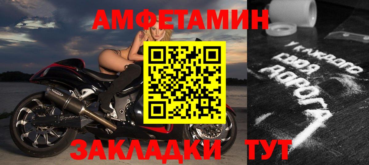 Рузаевка  АМФ  Вход с VPN  Amphetamine VHQ 