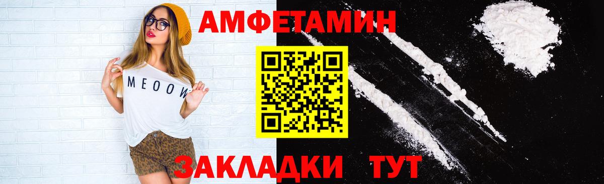 Амфетамин VHQ Рузаевка