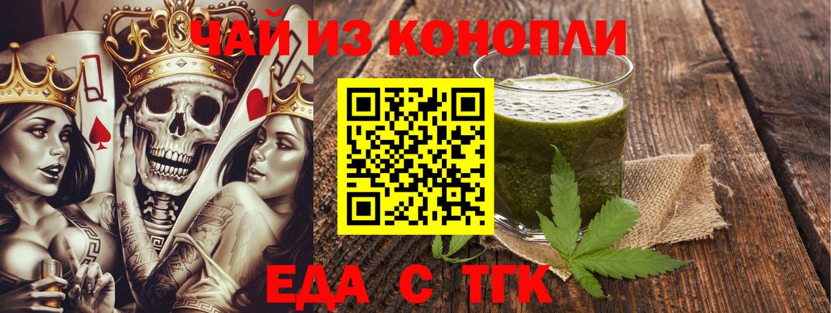Рузаевка  Печенье с ТГК конопля  Вход с VPN 