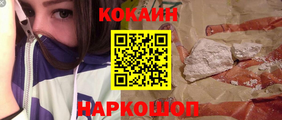 КОКАИН Columbia  Вход с VPN  Рузаевка  COCAIN Fish Scale 