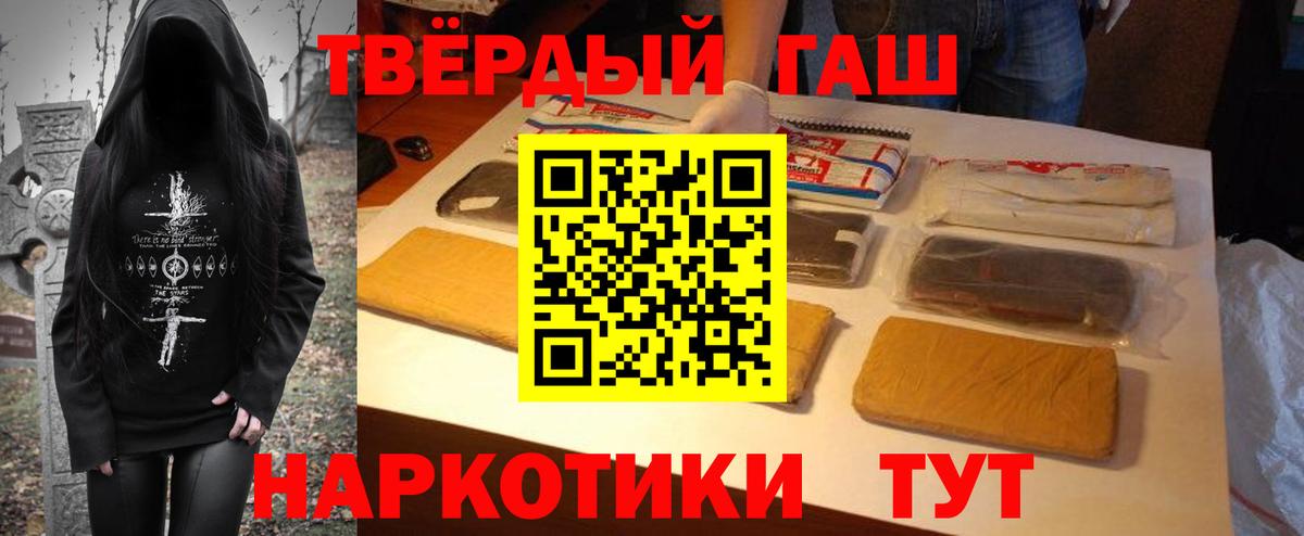 ГАШИШ Изолятор  что такое наркотик  Рузаевка  Вход с VPN  ГАШИШ Cannabis 