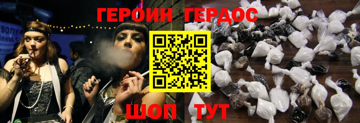 Героин Афган Рузаевка