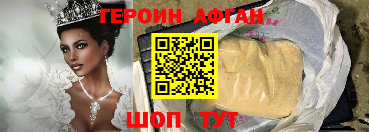 Героин хмурый  Вход с VPN  Рузаевка 