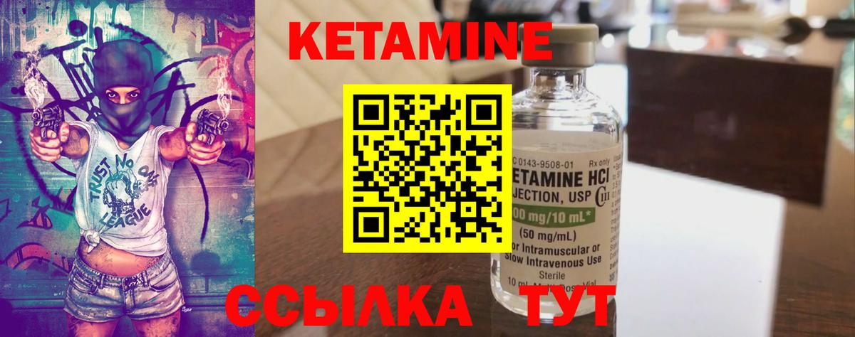 Кетамин ketamine Рузаевка