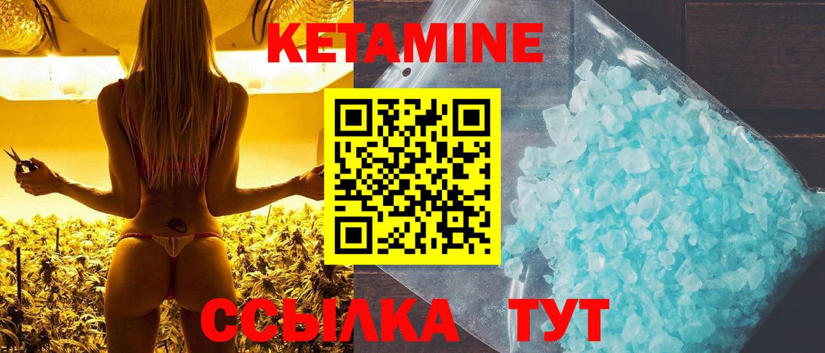 КЕТАМИН ketamine  КЕТАМИН ketamine  Вход с VPN  Рузаевка 