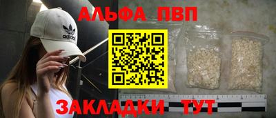 Альфа ПВП Бугуруслан