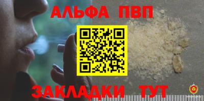 Альфа ПВП Бугуруслан