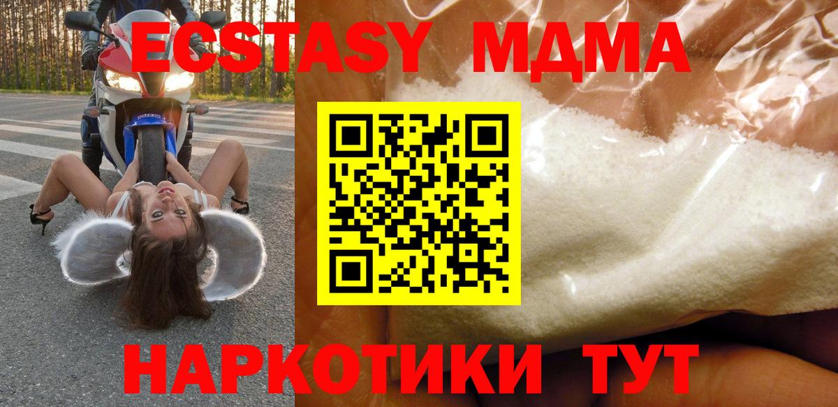 МДМА crystal Рузаевка