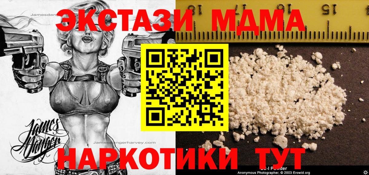 Рузаевка  МДМА VHQ  МДМА  Вход с VPN 