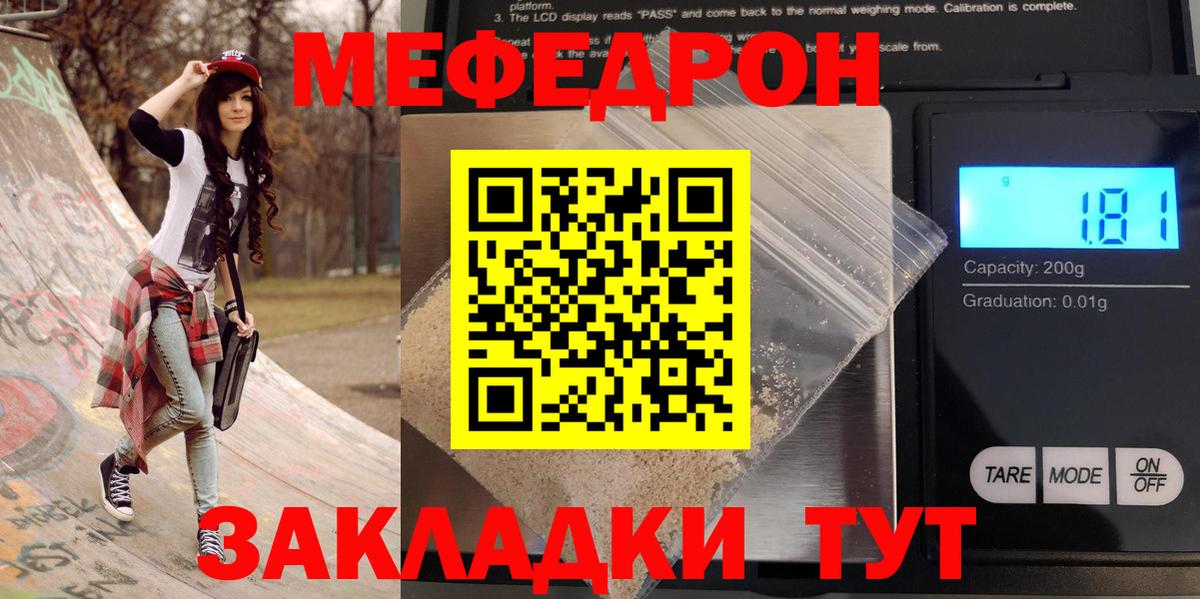 Меф кристаллы Рузаевка