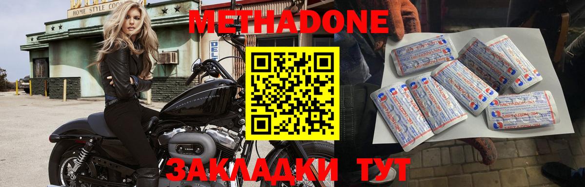 Метадон methadone  Вход с VPN  МЕТАДОН methadone  Рузаевка 