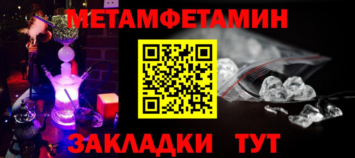 Рузаевка  МЕТАМФЕТАМИН винт  Вход с VPN 