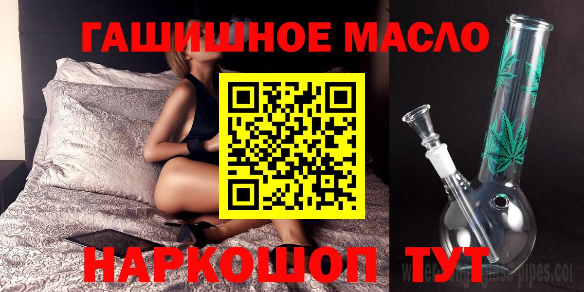 ТГК гашишное масло Рузаевка