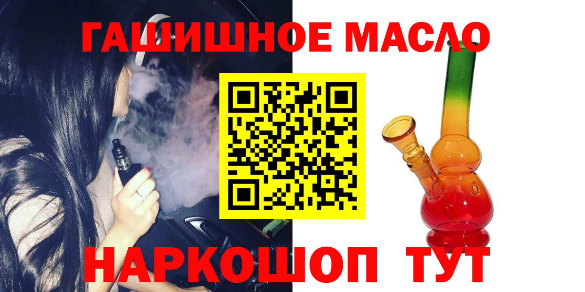Рузаевка  Дистиллят ТГК THC oil  Вход с VPN  OMG tor  Дистиллят ТГК THC oil 
